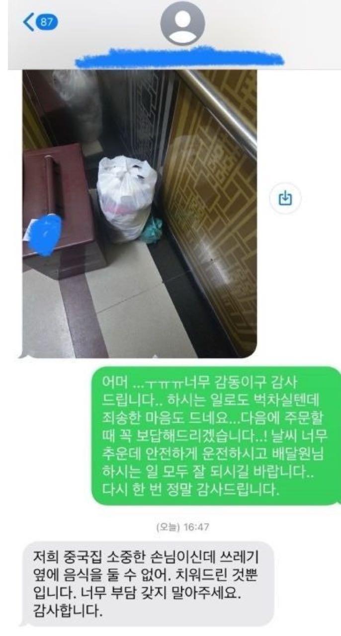 크루톡 이미지 1