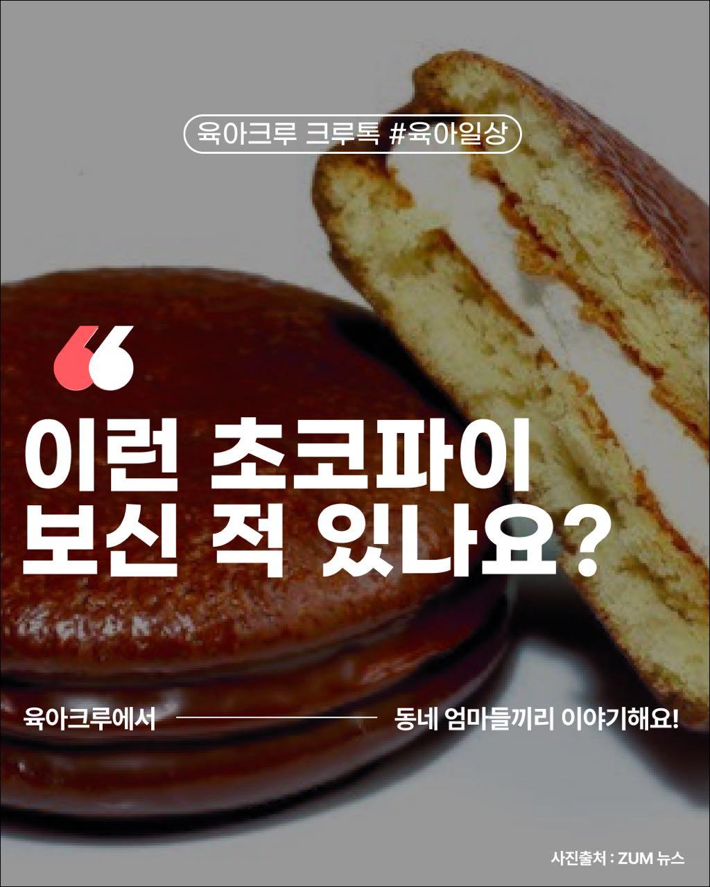크루톡 이미지 1