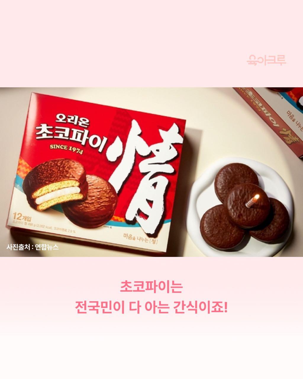 크루톡 이미지 2