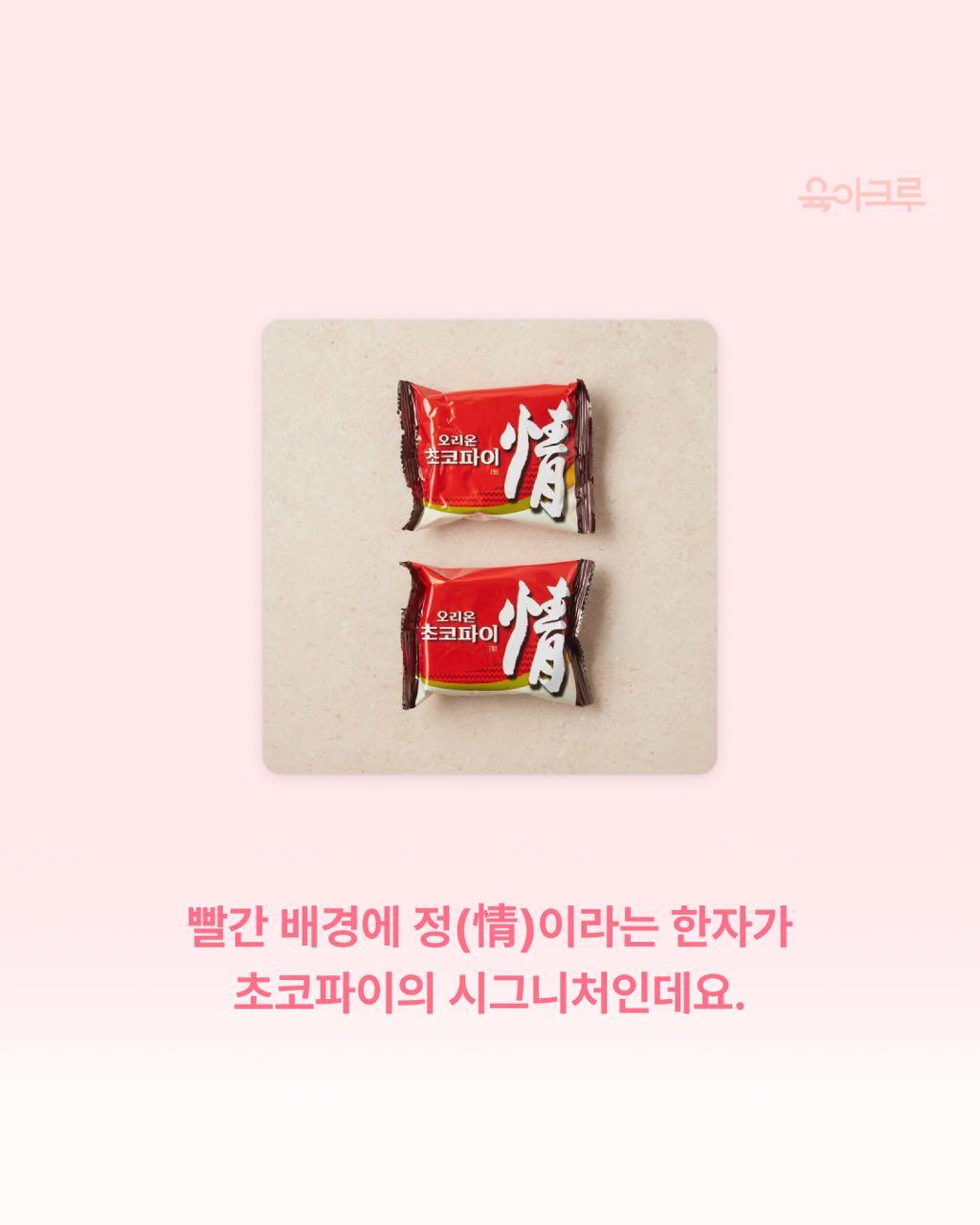 크루톡 이미지 3