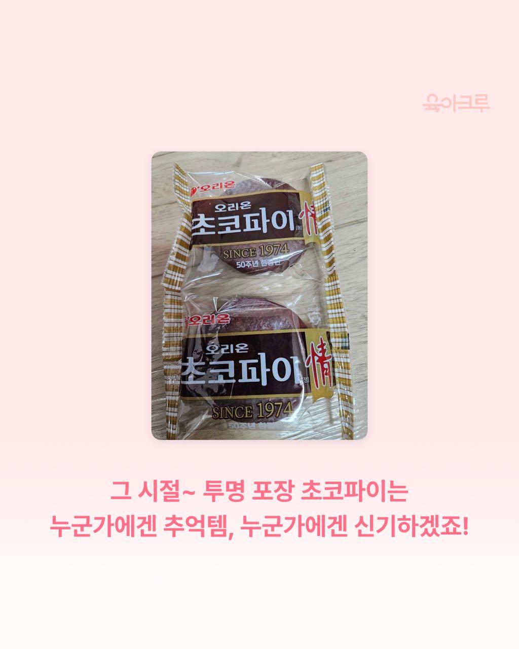 크루톡 이미지 5