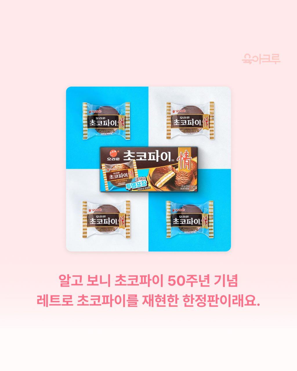 크루톡 이미지 6