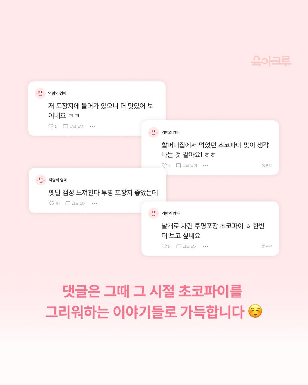 크루톡 이미지 7