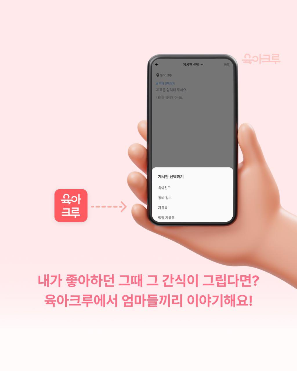 크루톡 이미지 8