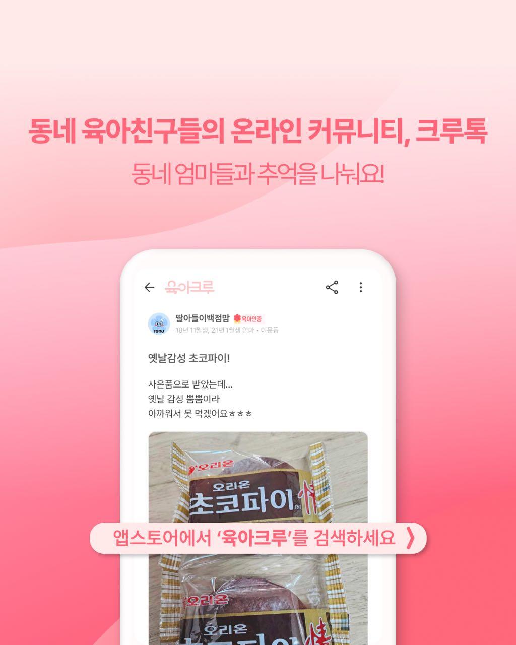 크루톡 이미지 9