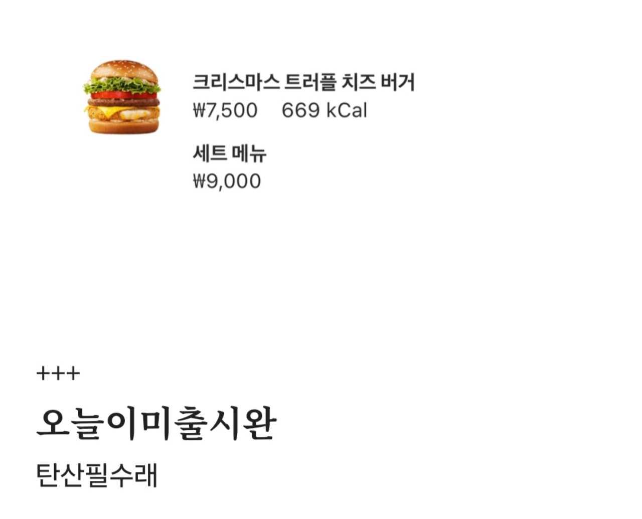 크루톡 이미지 8