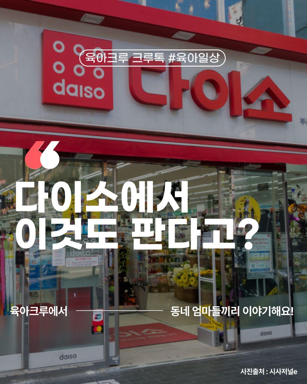 크루톡 이미지 1