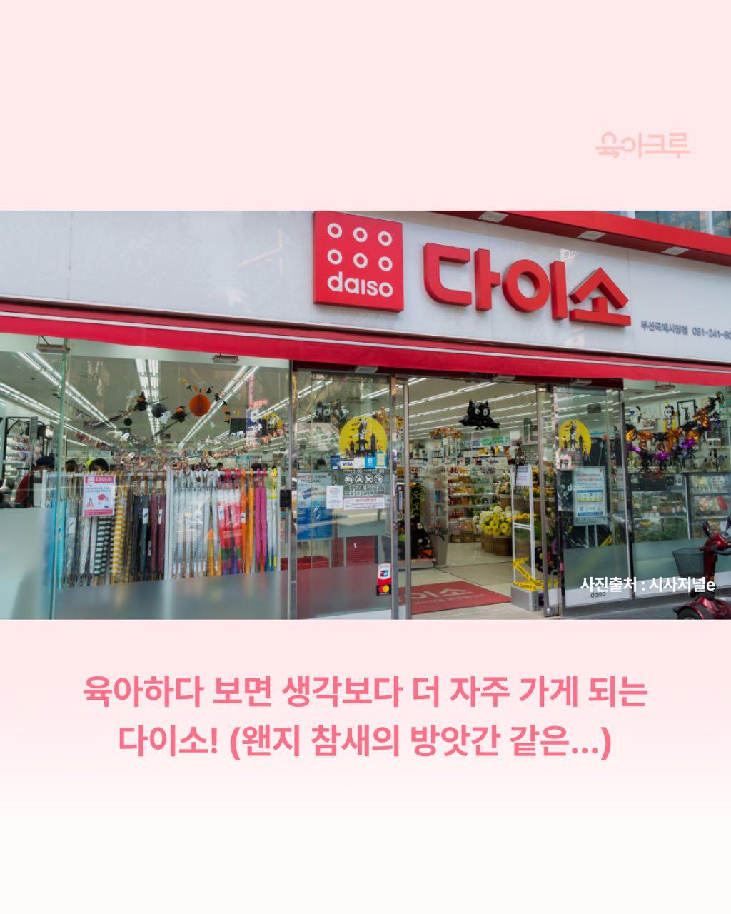 크루톡 이미지 2