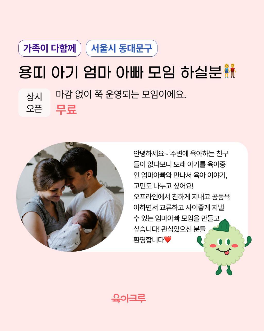 크루톡 이미지 14