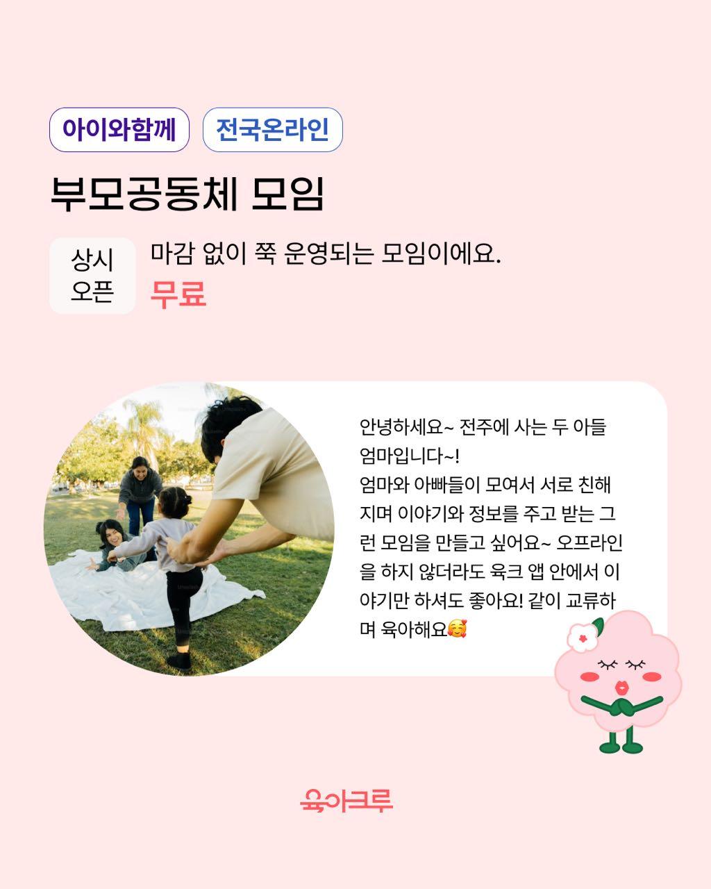 크루톡 이미지 15