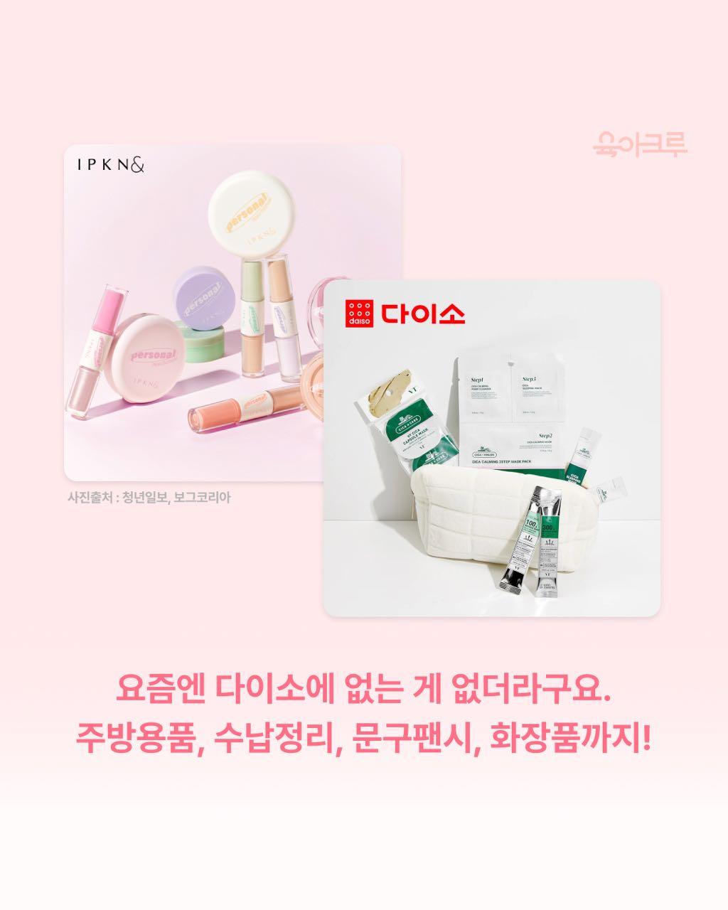 크루톡 이미지 3