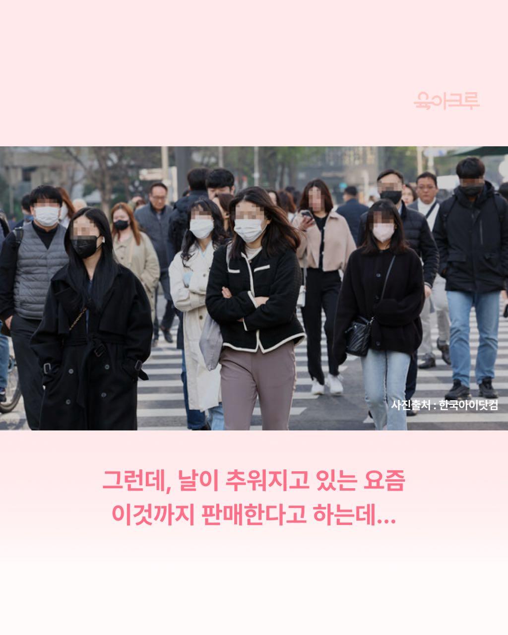 크루톡 이미지 5