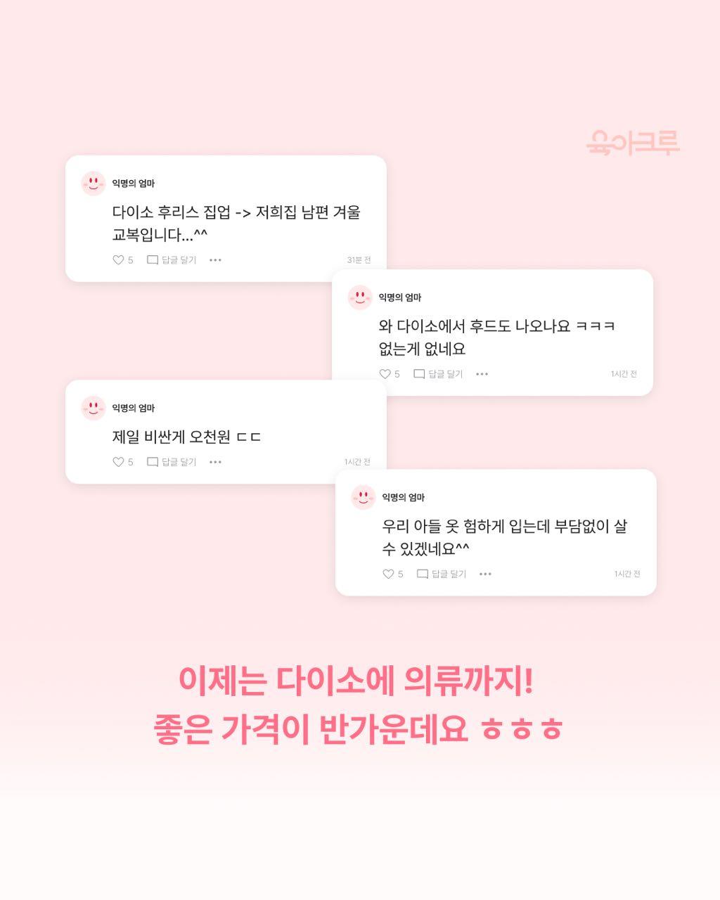 크루톡 이미지 7