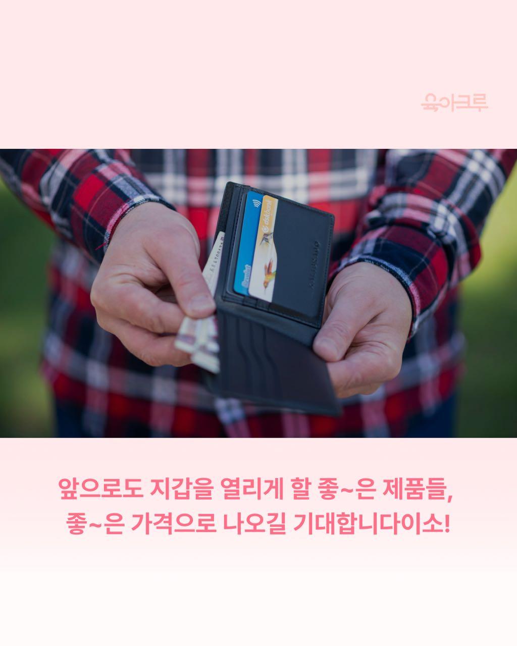 크루톡 이미지 8
