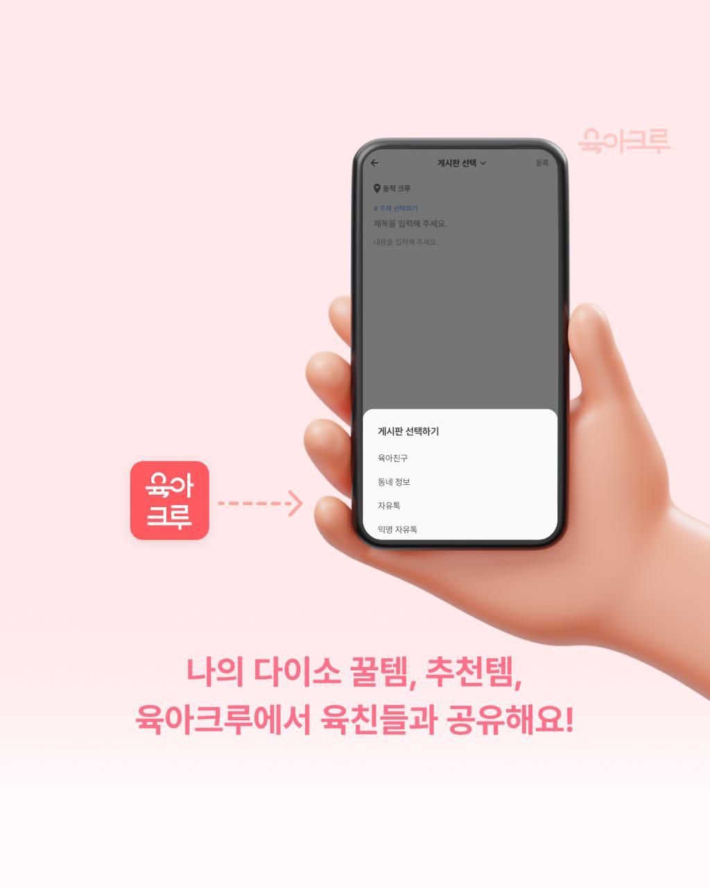 크루톡 이미지 9
