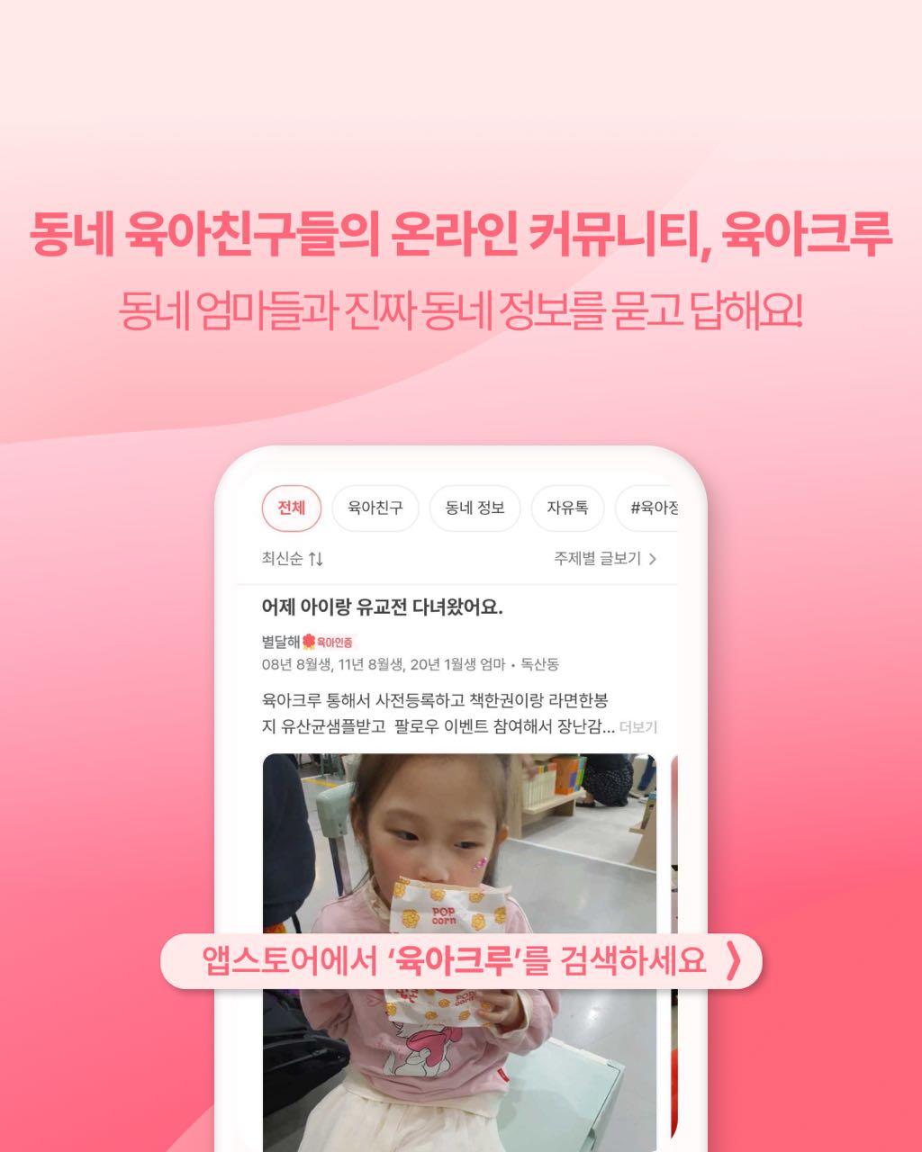 크루톡 이미지 10