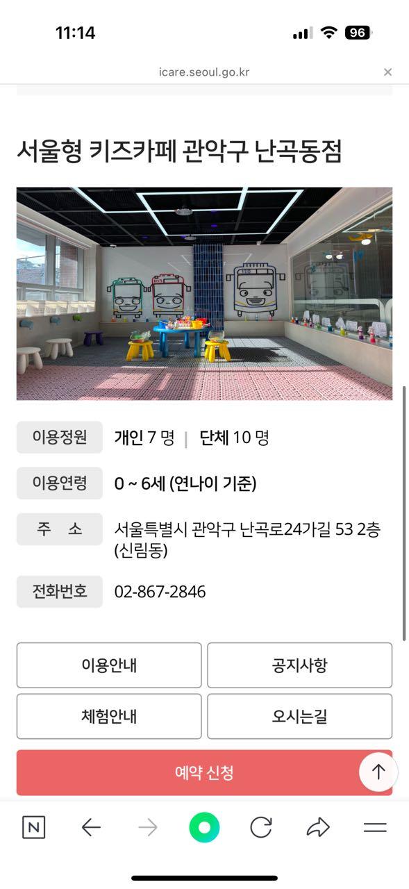 크루톡 이미지 3