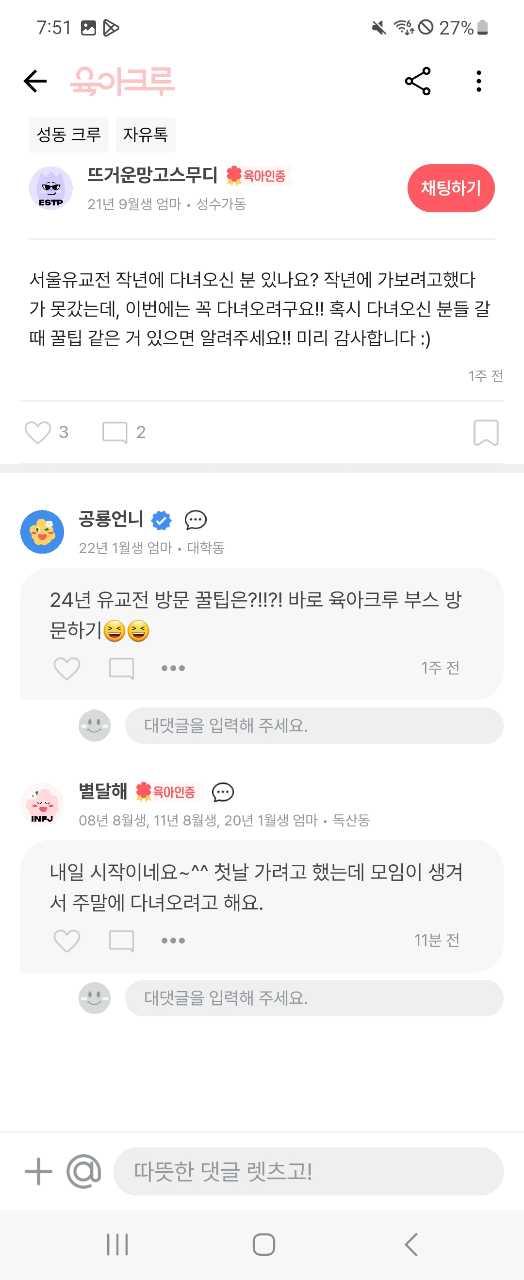 크루톡 이미지