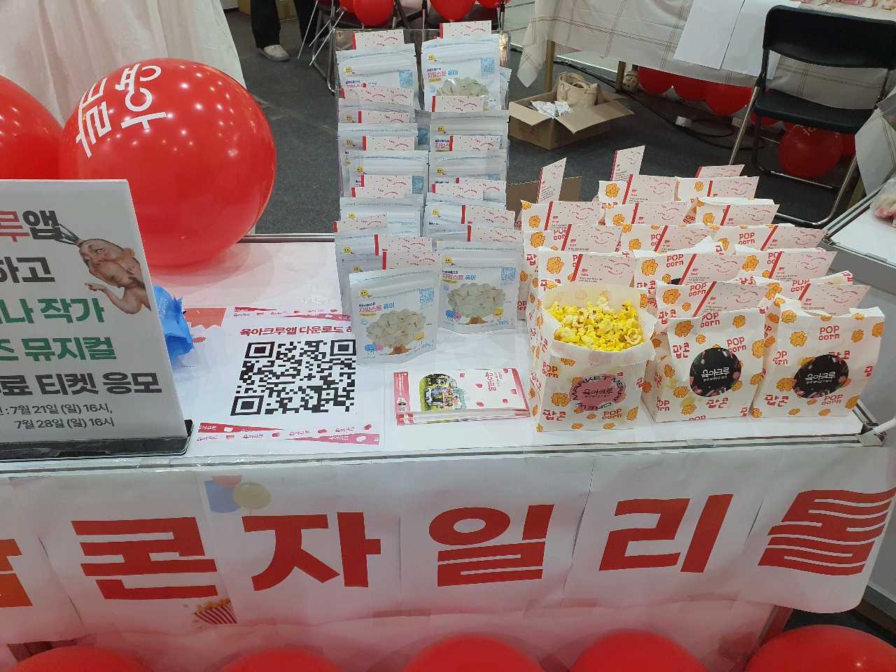 크루톡 이미지