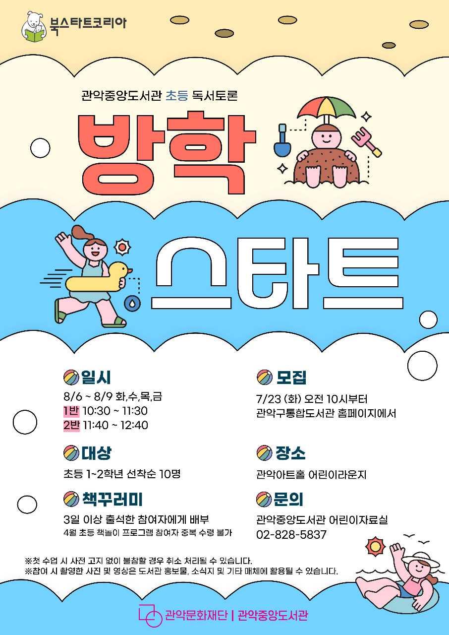크루톡 이미지