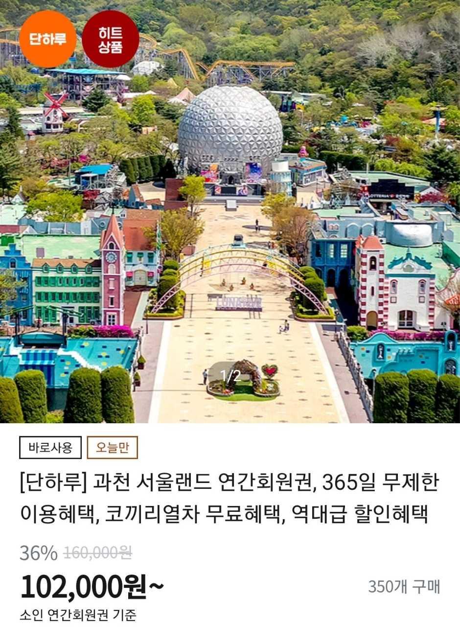 크루톡 이미지