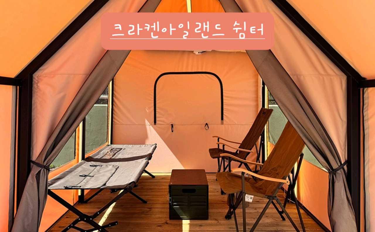 크루톡 이미지