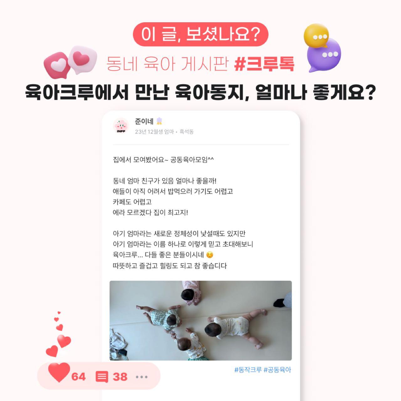 크루톡 이미지