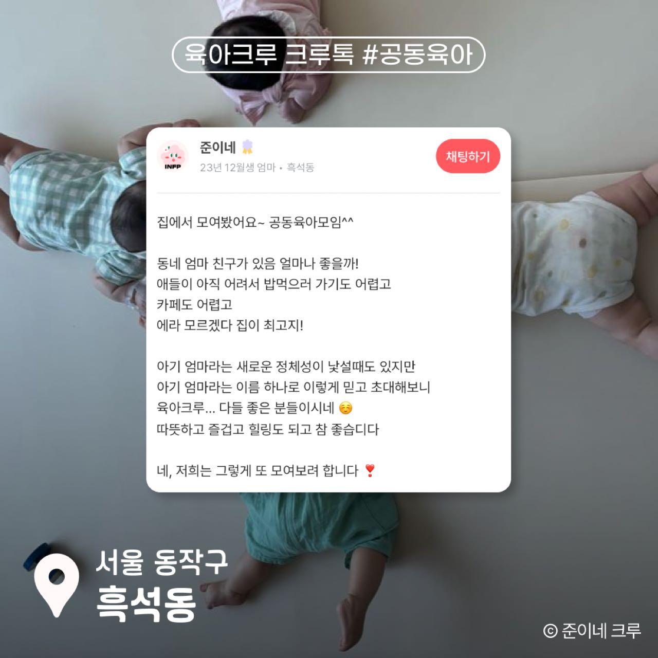 크루톡 이미지