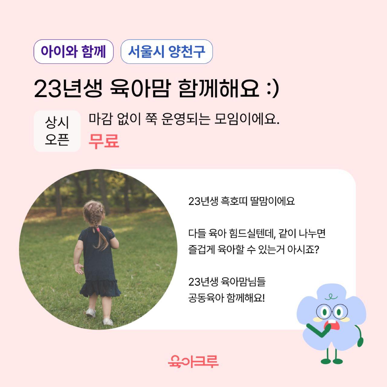크루톡 이미지