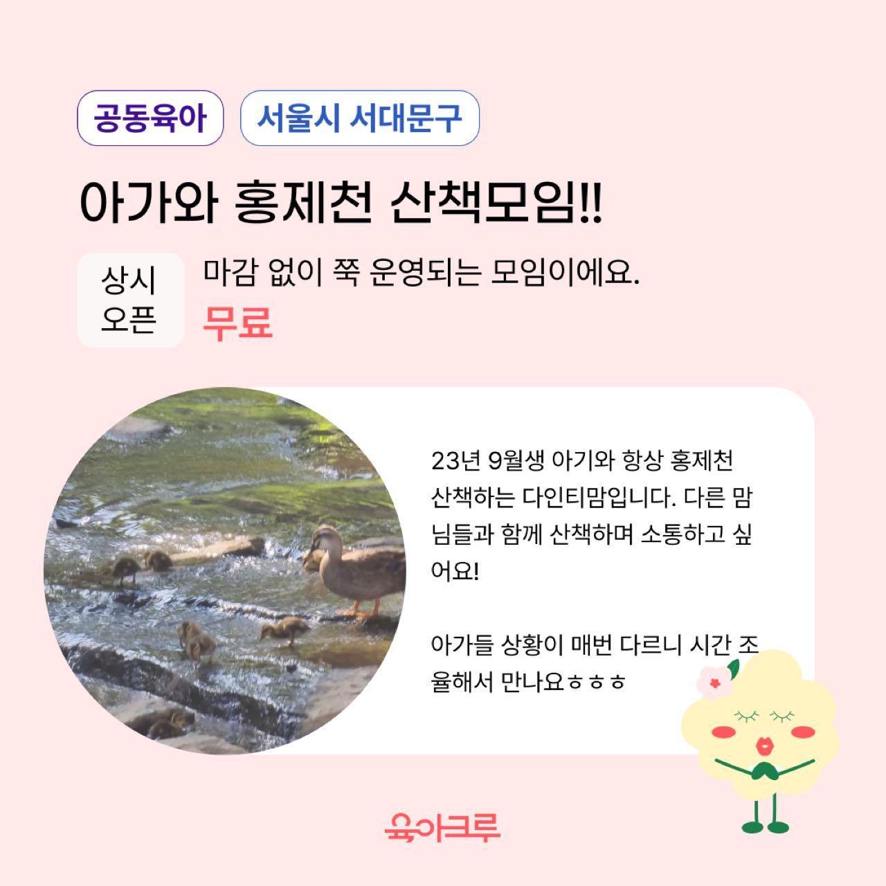 크루톡 이미지