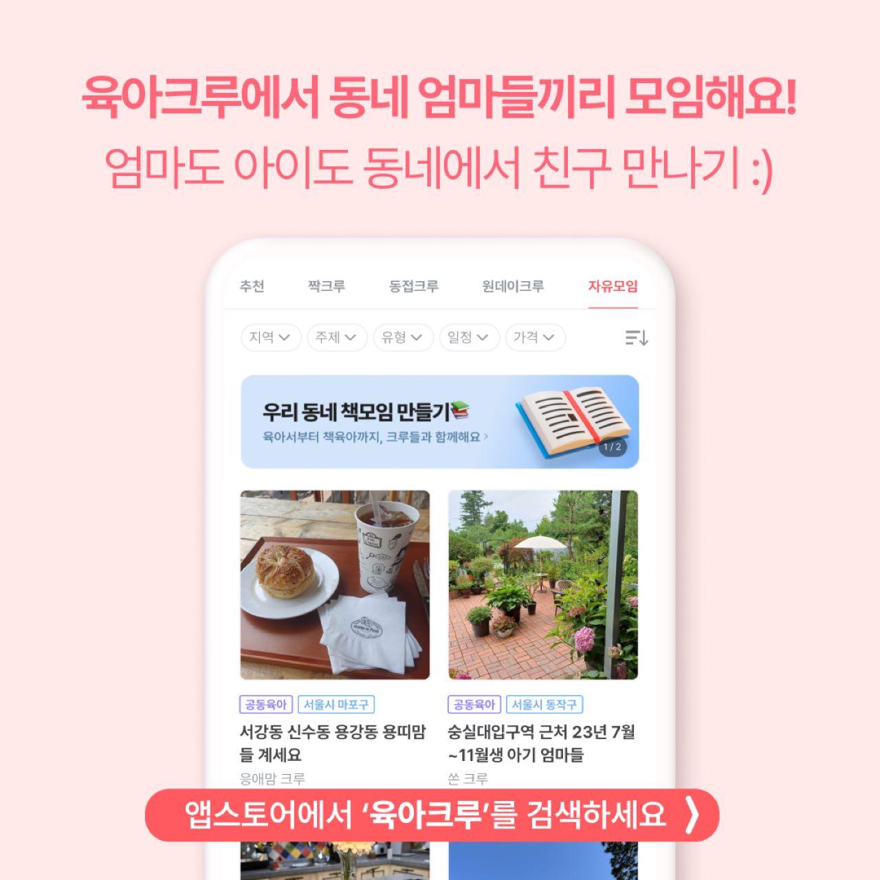 크루톡 이미지