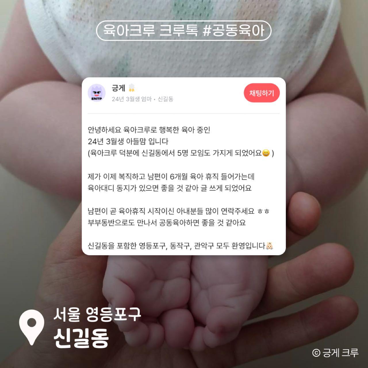 크루톡 이미지