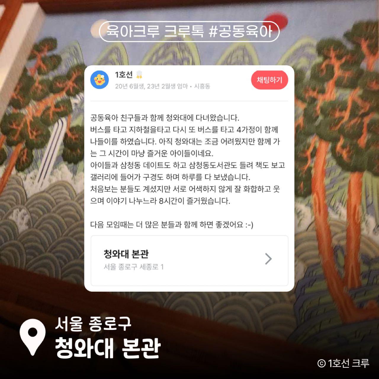 크루톡 이미지