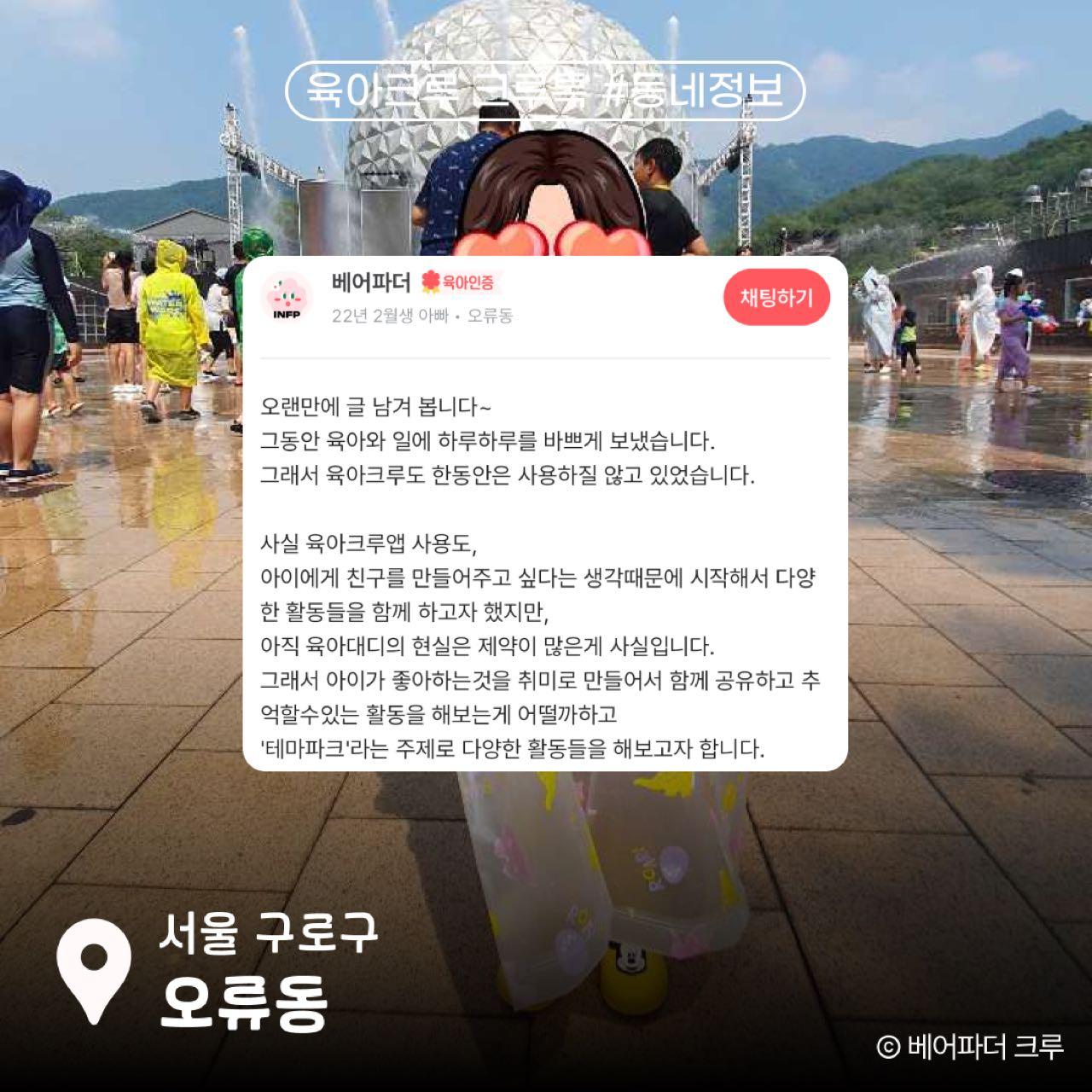 크루톡 이미지