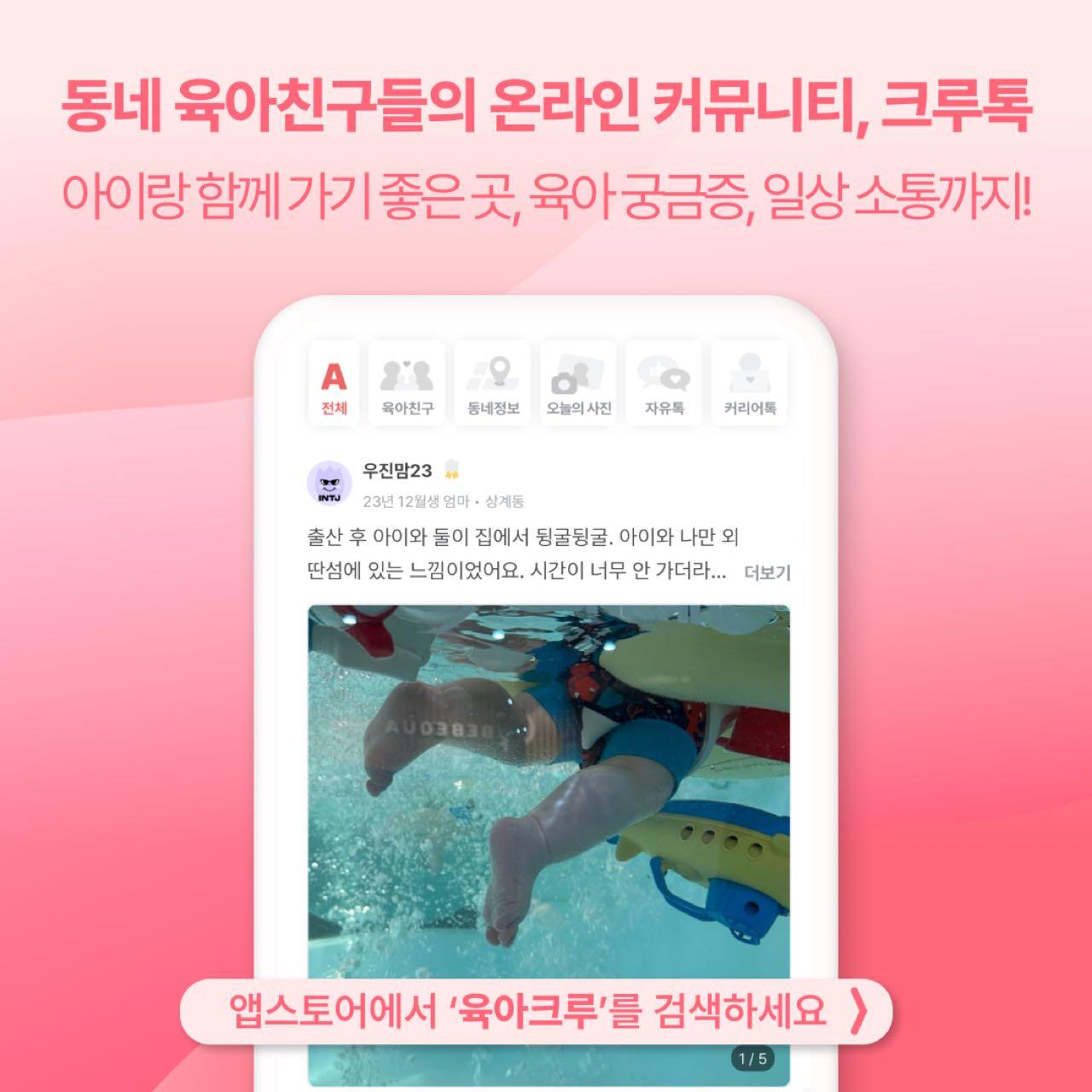 크루톡 이미지