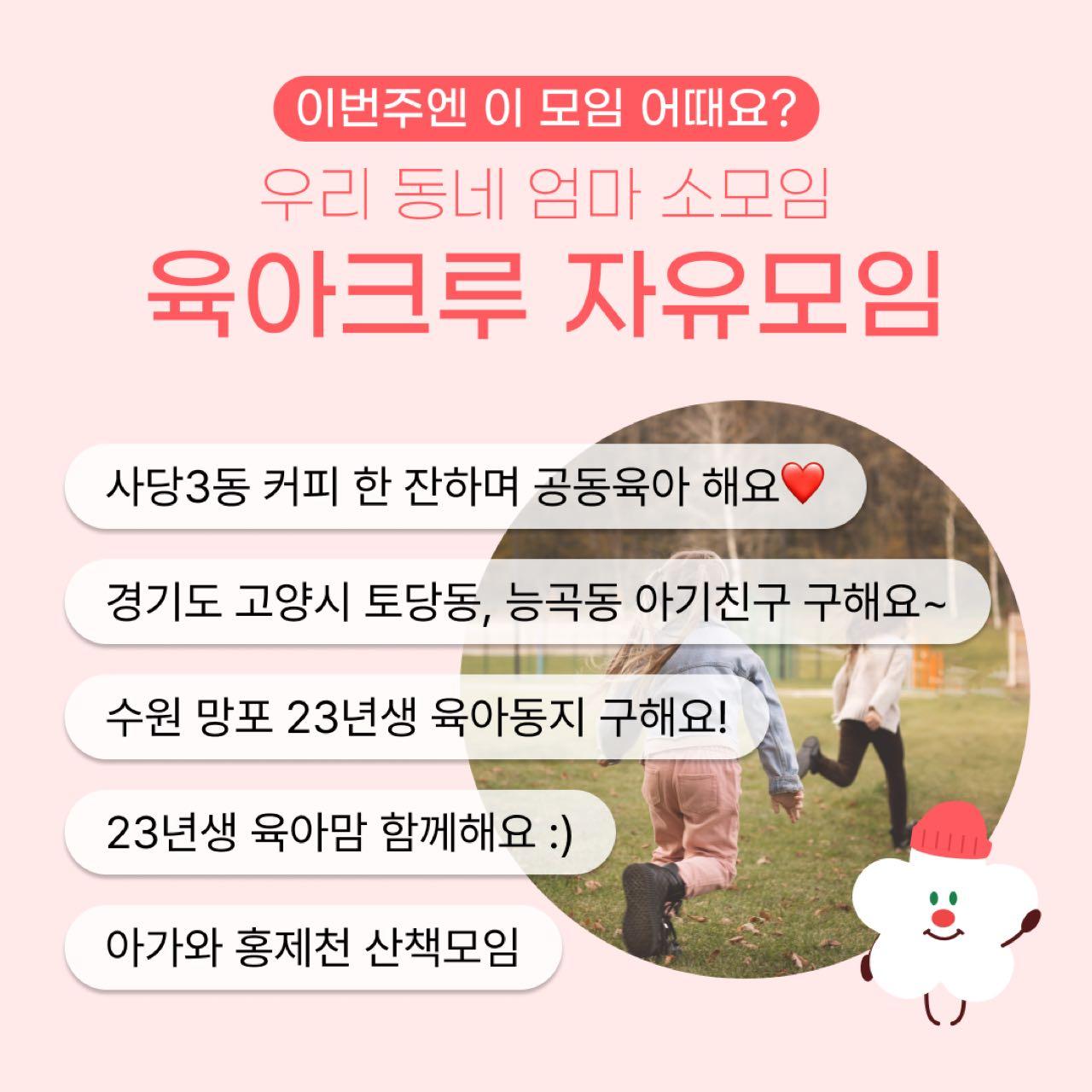 크루톡 이미지