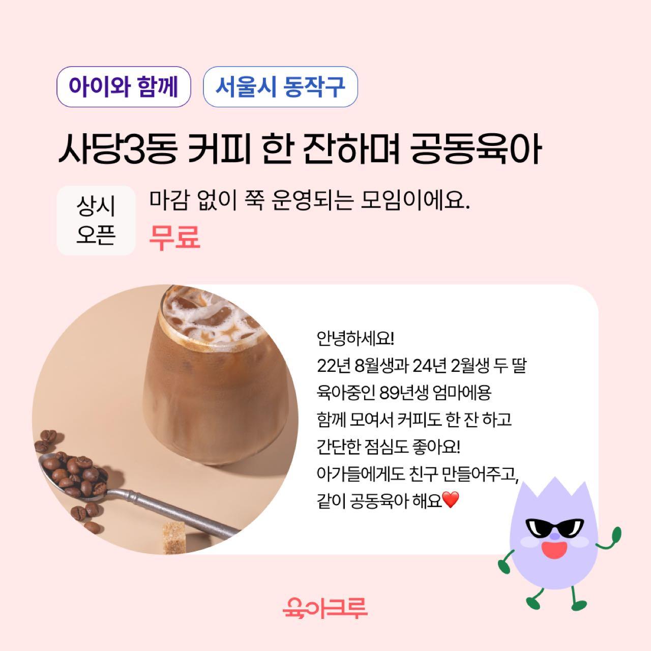 크루톡 이미지