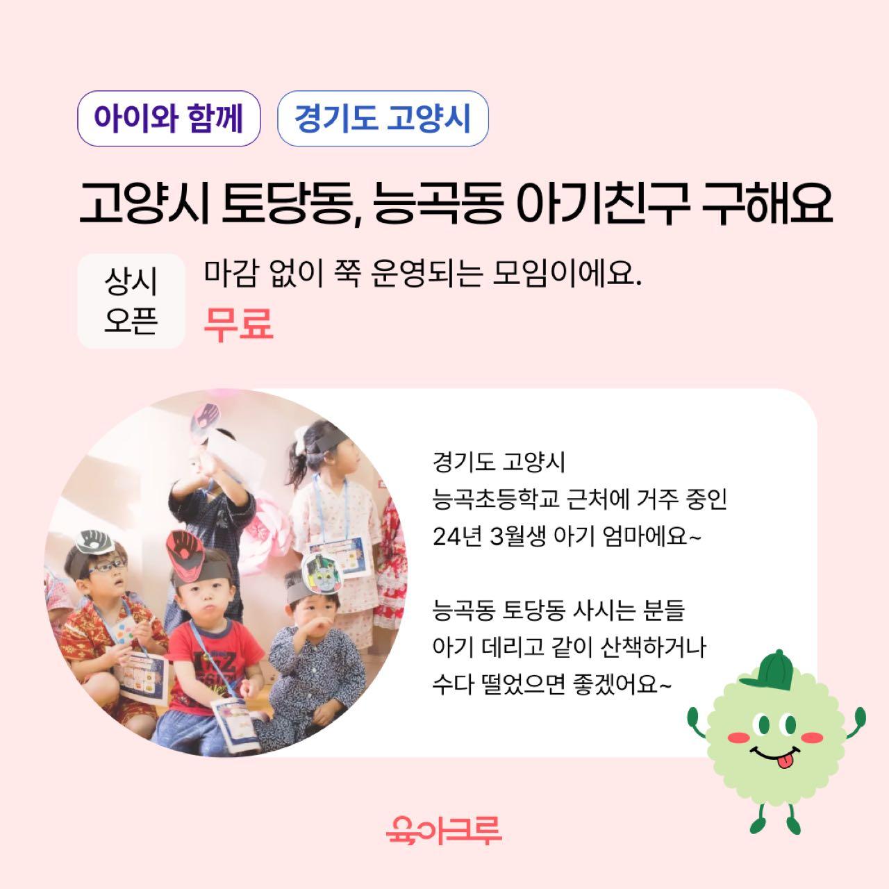 크루톡 이미지