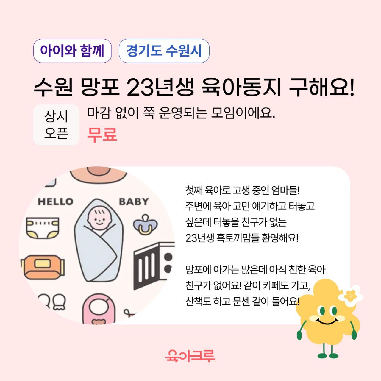 크루톡 이미지