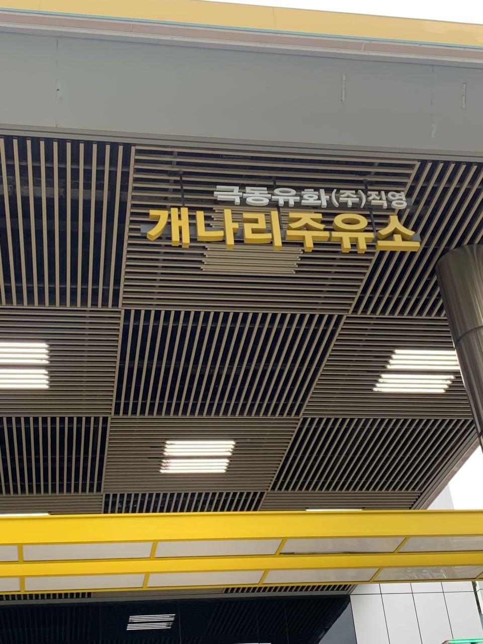 크루톡 이미지
