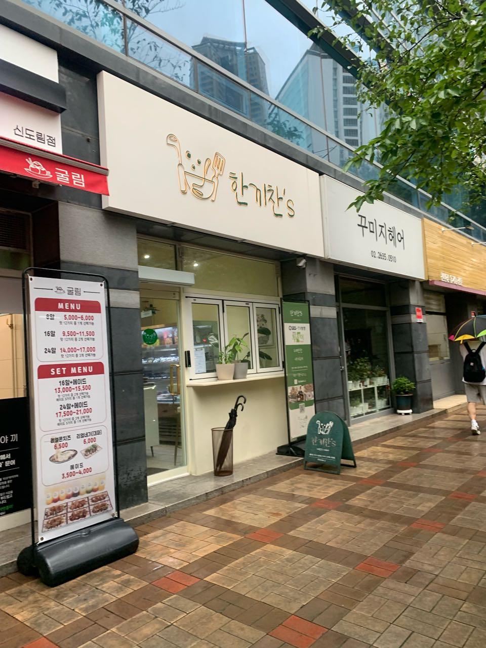 크루톡 이미지
