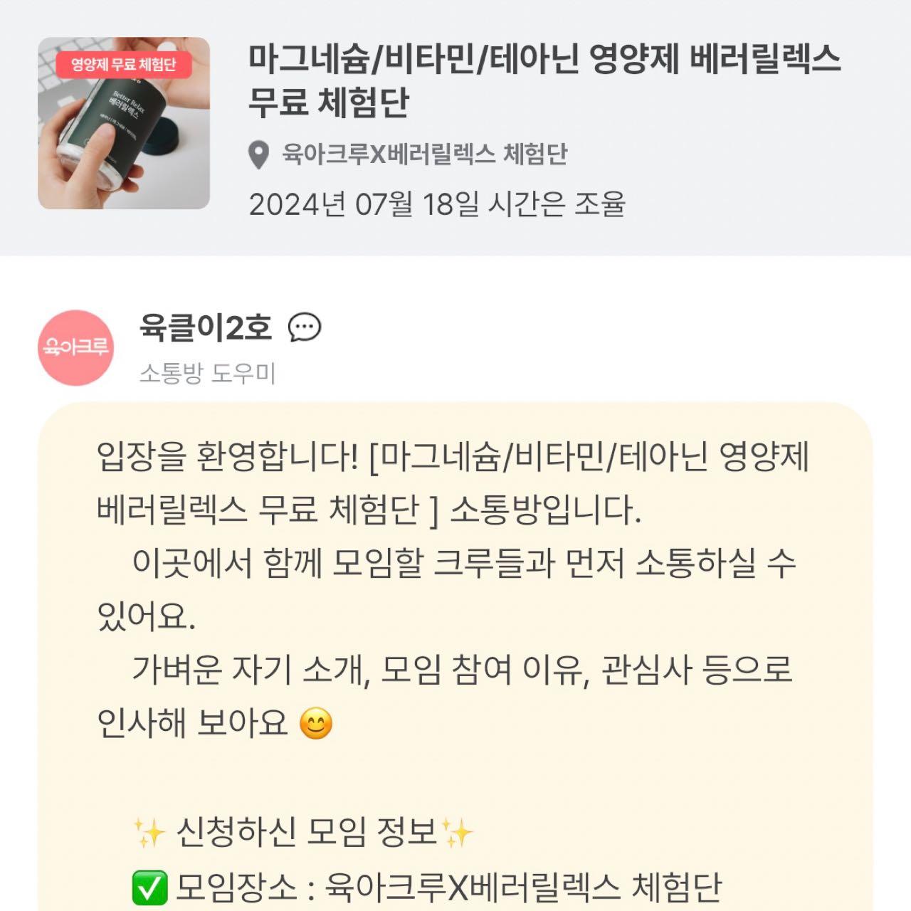 크루톡 이미지