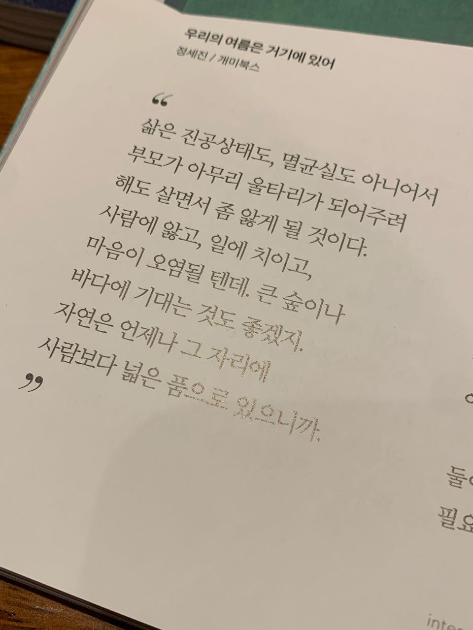 크루톡 이미지 1