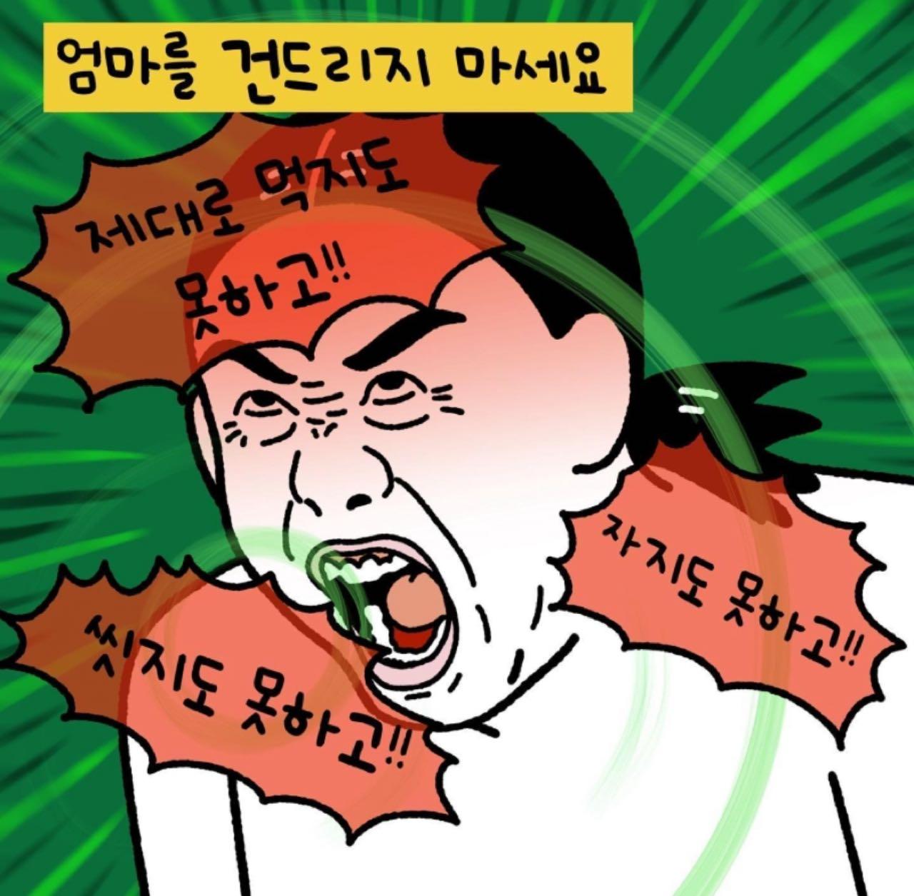 크루톡 이미지