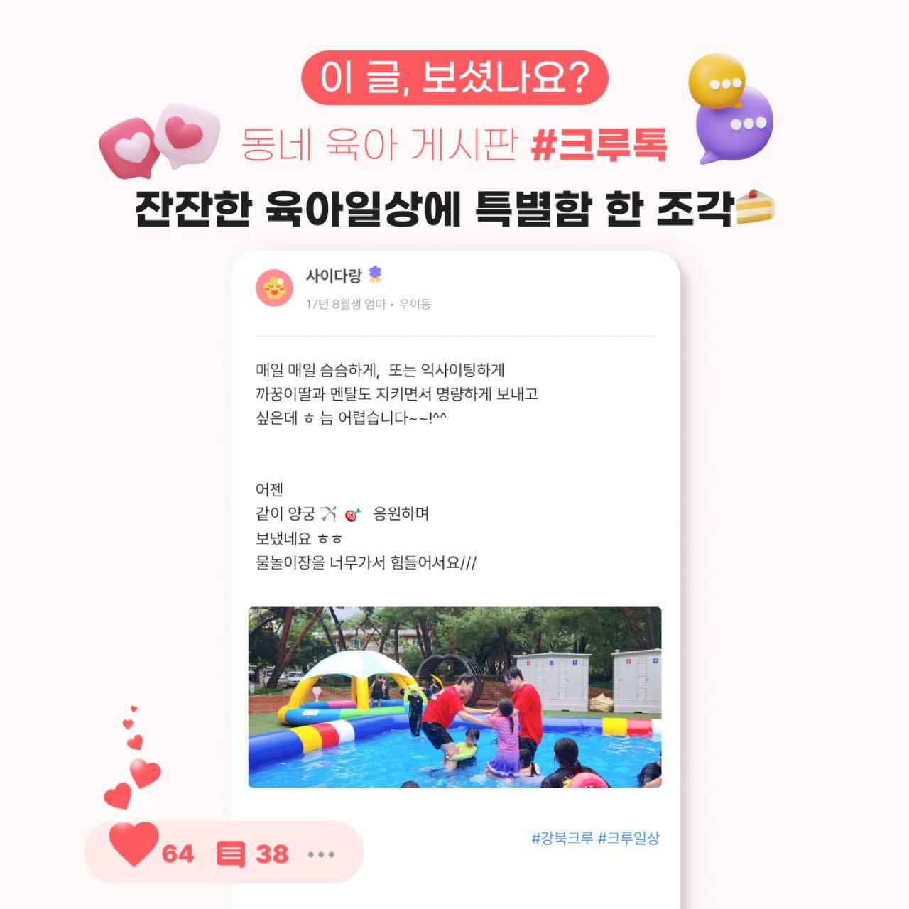 크루톡 이미지