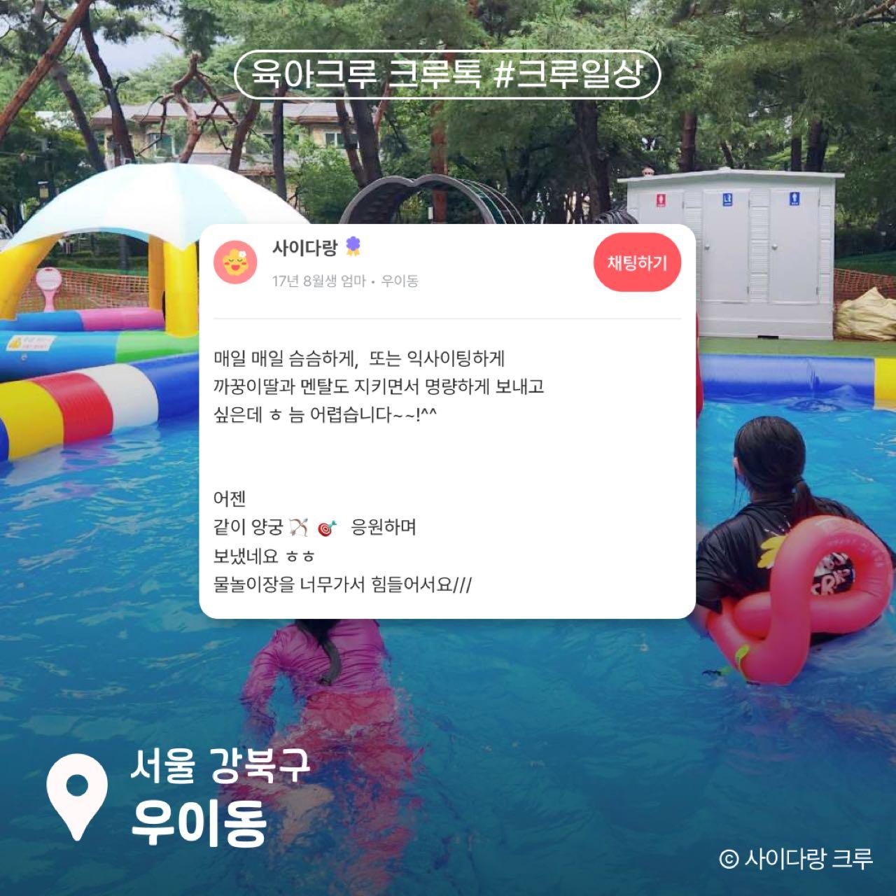 크루톡 이미지