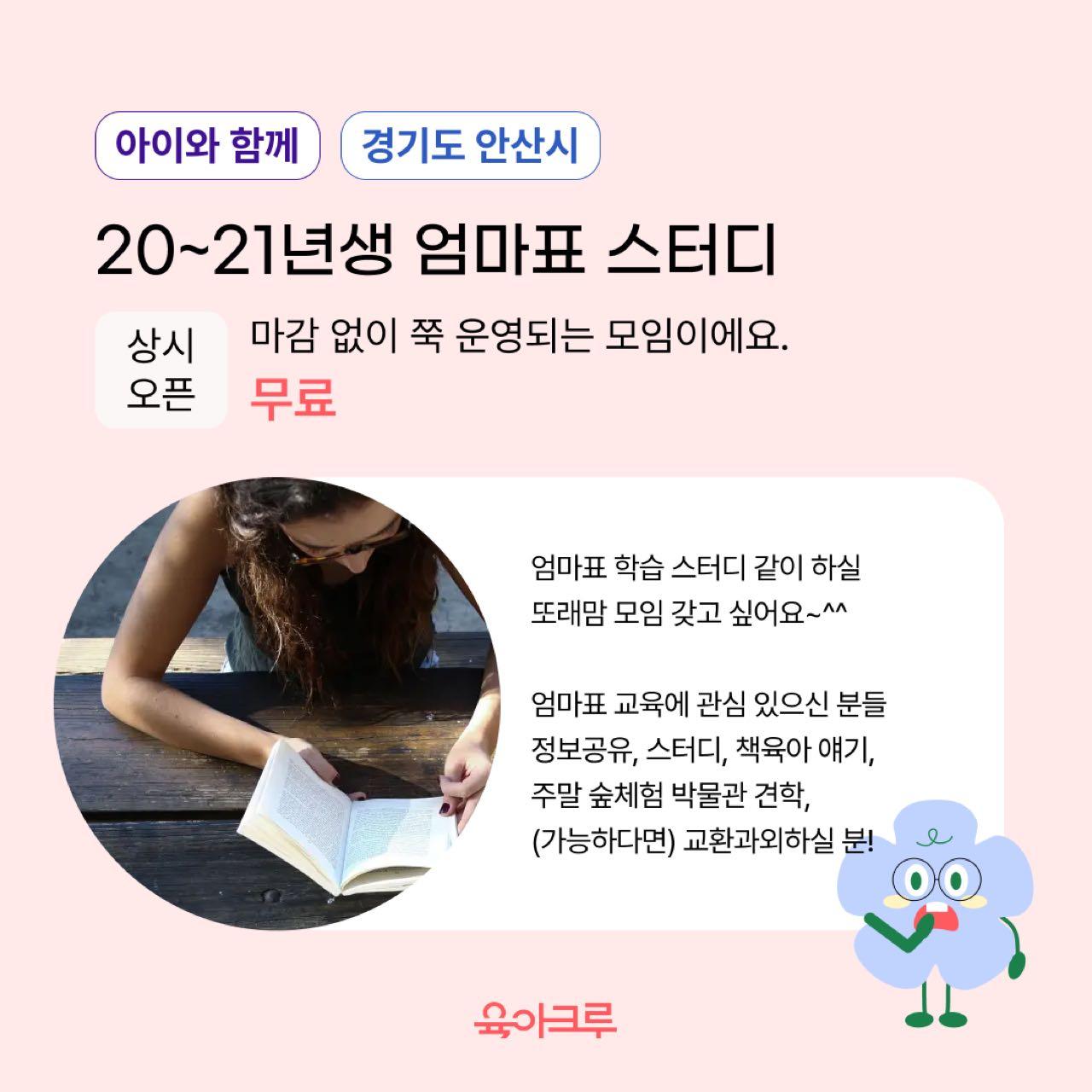 크루톡 이미지