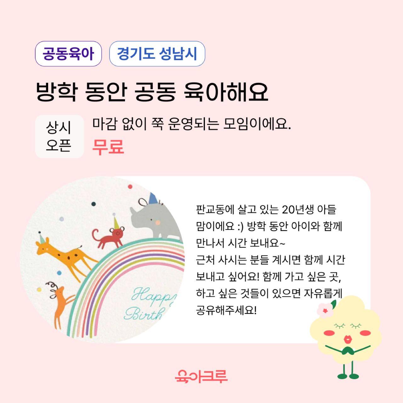 크루톡 이미지
