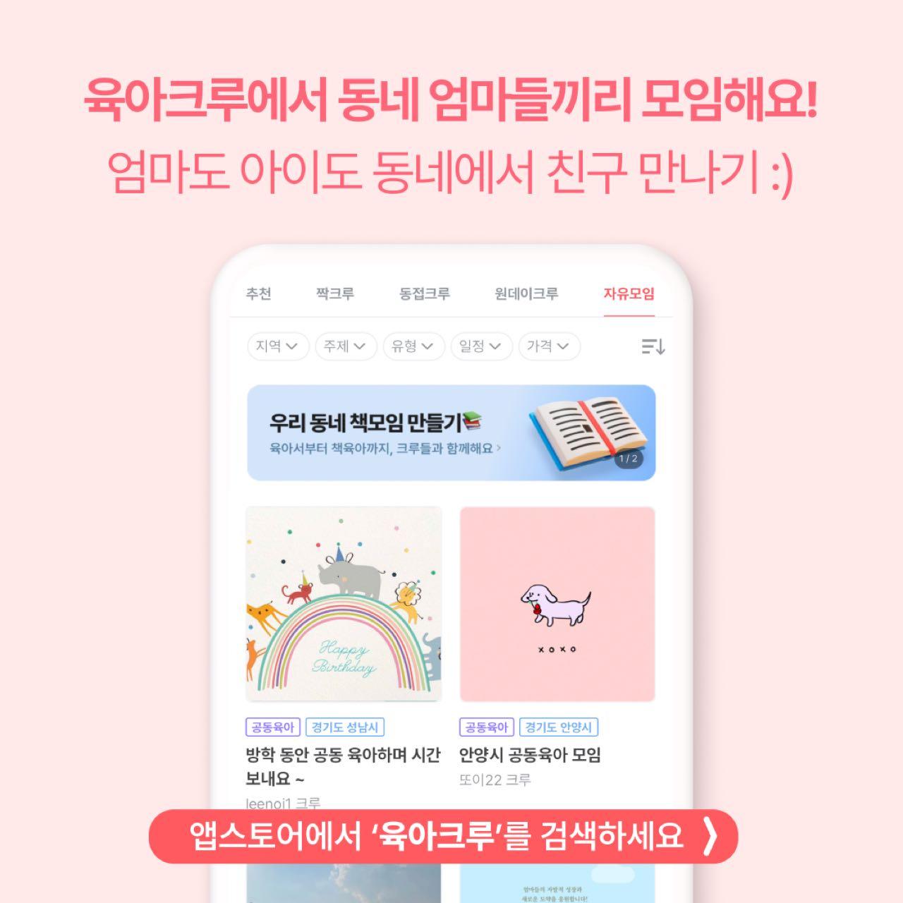 크루톡 이미지