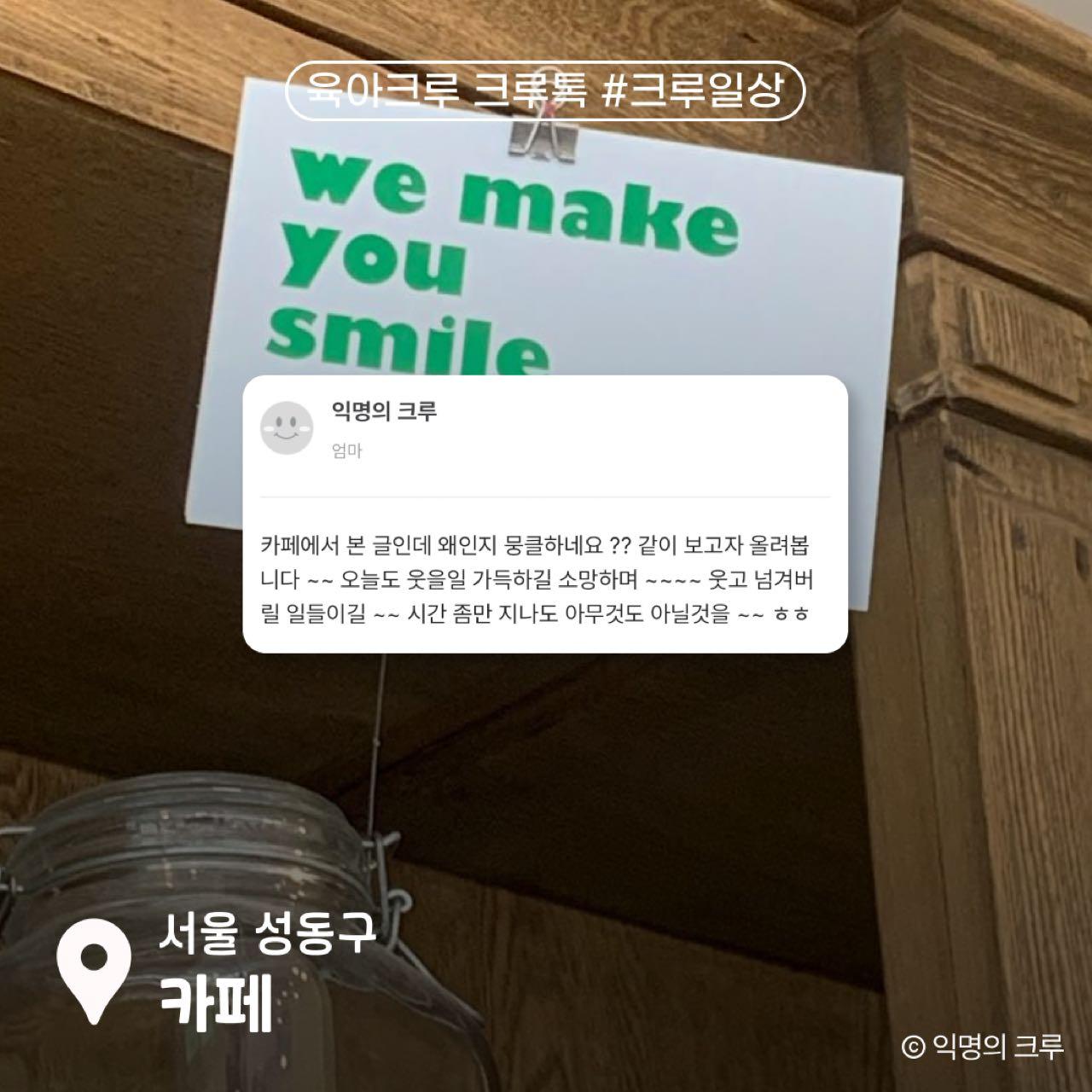 크루톡 이미지